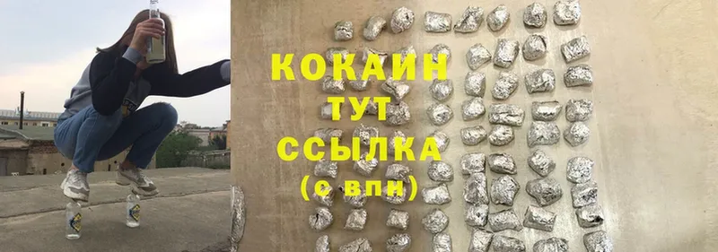 Cocaine Эквадор Ужур